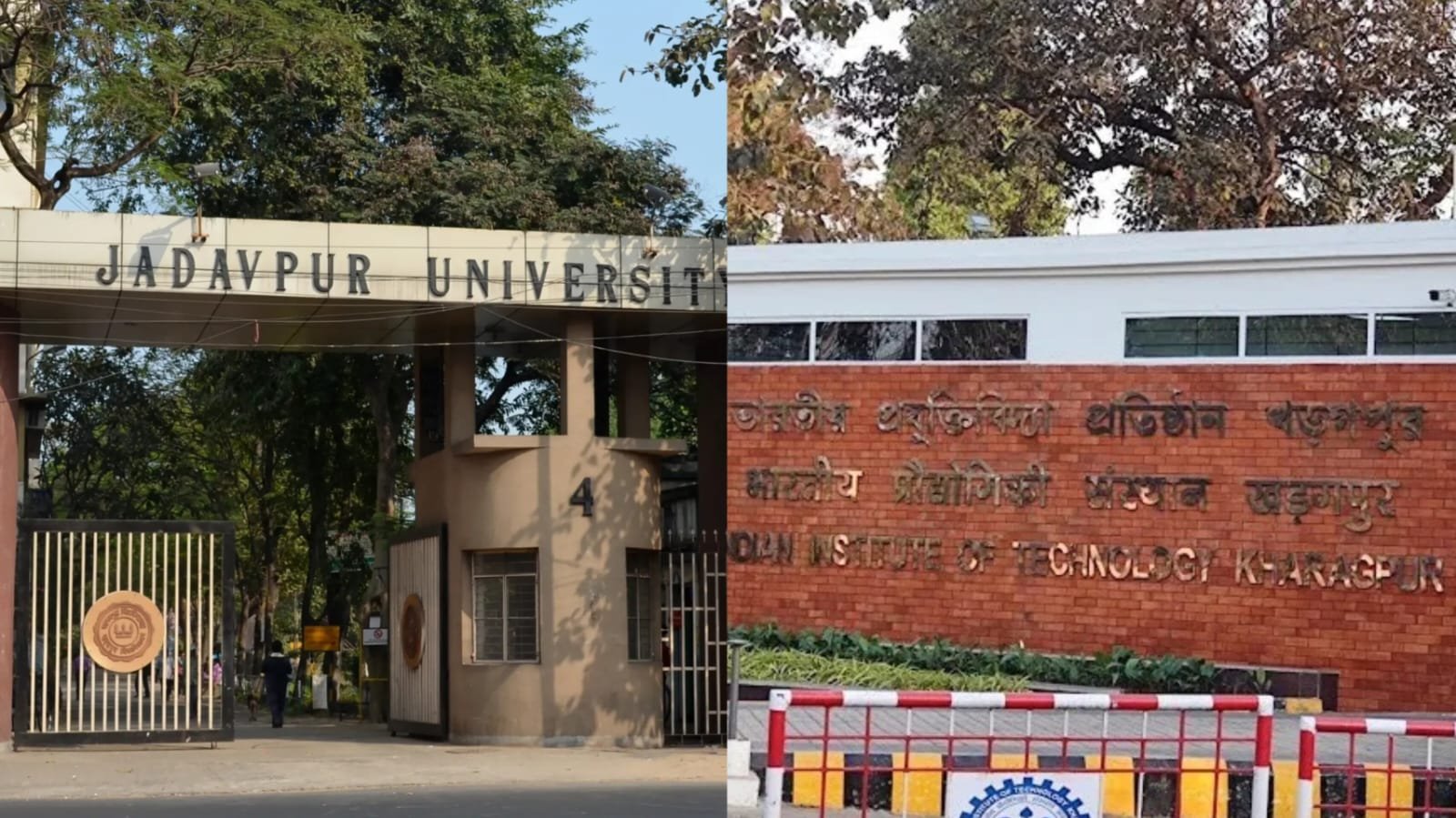 Entrance gate of an educational institution in West Bengal with a Bengali signboard and surrounding greenery.