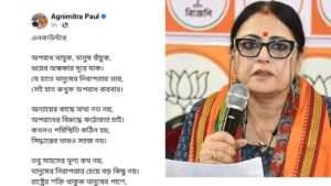এনকাউন্টার বিতর্কের মাঝেই অগ্নিমিত্রার কবিতা! পুলিশের পদক্ষেপ নিয়ে কী ইঙ্গিত দিলেন মন্ত্রী?