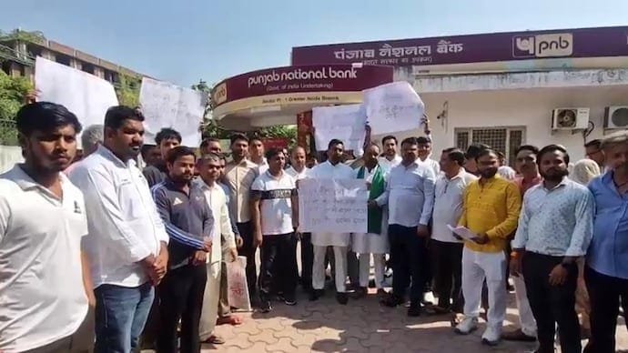 Protest outside Punjab National Bank branch in Greater Noida - people holding placards and shouting slogans against bank